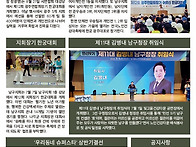 대한노인회 전남광주남구지..