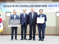 대한노인회과주남구지회 1..