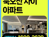 북오산자이 리버블시티 아..