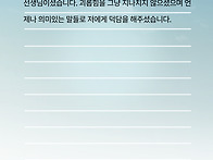 교육 관계자 분들에게 드리..