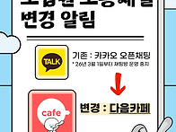 [제주교사노조 조합원 소통..