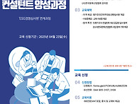 공급망 ESG실사 컨설턴트 양성과정