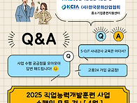 [4월] 직업능력개..