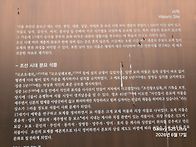 도봉구 초안산 내시묘와 ..