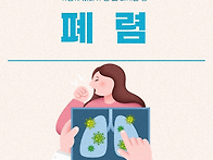 감기 vs 폐렴 증상, 심한..