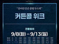 [뮤지컬 미드나잇:액터뮤지..