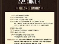 [뮤지컬 올랜도in버지니아..