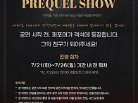 [연극 지킬앤하이드] 프리..