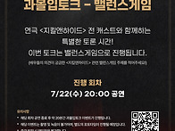 [연극 지킬앤하이드] 과몰..