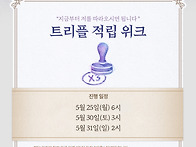 [뮤지컬 더 펜] 트리플 적..