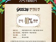 [뮤지컬 올랜도in버지니아..