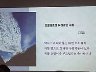 디카시의 세계화와 K문학으..