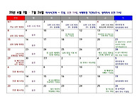 6월1일 - 7월 26일까지(미..