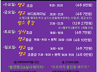 5월 레슨 공지
