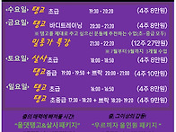 8월 레슨 공지