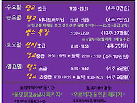 6월 레슨 공지