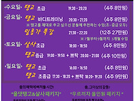 7월 레슨 공지