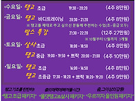 10월 레슨 공지