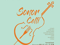 92학번 김희정(첼로전공)..