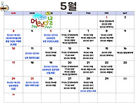 🤎5월 일정표🤎