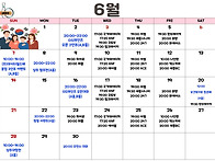 🩵6월 일정표🩵