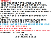 차량배정원칙 2025