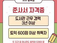 정사서2급 자격증..