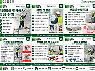 경량철골 천장공사..
