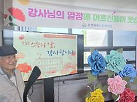 스승의날 북부 복지관에서