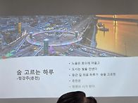 수업 장면/ 10월2일