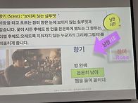 순간의 느낌 수업 과 정보..