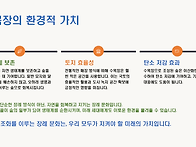 수목장 홍보 브로셔(10페..