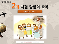 2026년 8월 2과. 시험 당..
