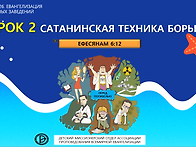 07-2026 Урок 2. ..
