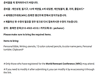 2026 WRC 초등망대 등록 ..