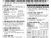 2026년 9월 6일..