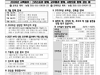 6월28일 연중 제..
