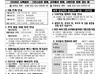 2026년 8월30일..