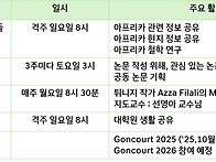 2026년 6월 일정 공지