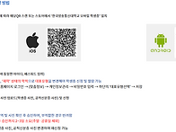 방송대 모바일 학생증 신청..