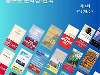 Goncourt 2025 ＜공쿠르..