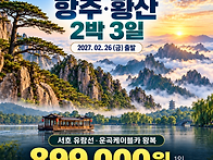 [제주직항해외여행..