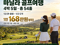 [제주직항해외골프..
