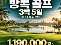 [제주직항해외여행..
