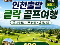 [다색골프/나인풀..