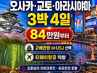 제주직항 출발 교..