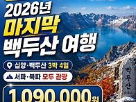 [제주직항 출발]..