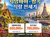 [제주직항해외여행..