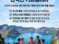 [제주직항해외여행..