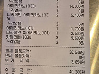 7월17일 금요라이딩 회계